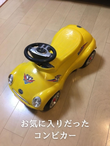 マンション下の階からの苦情コンビカー