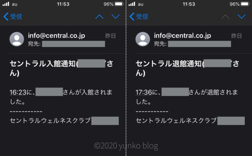 スイミング入館と退館を知らせる通知メール