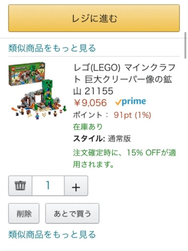 レゴ マインクラフト巨大クリーパー像の鉱山12月のamazon価格