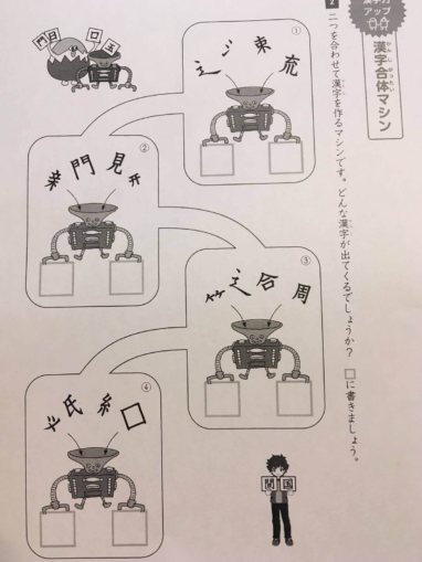 まなびwith体験教材3年漢字