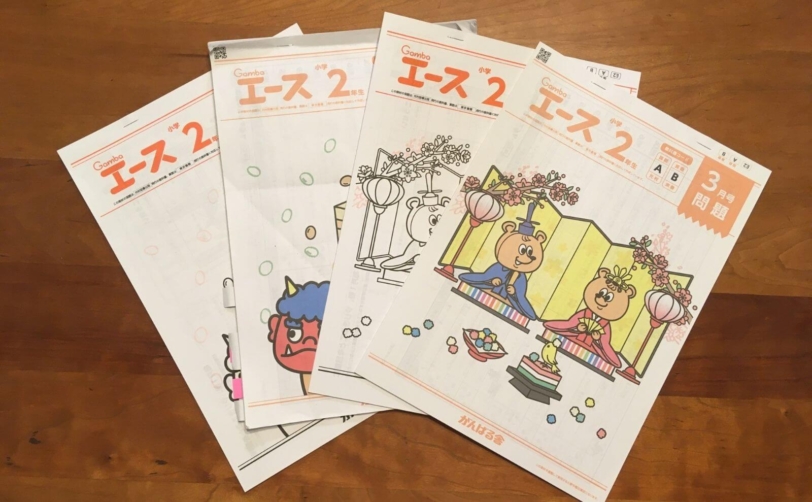 がんばる舎小学生 小3男子の3カ月目学習効果を口コミ ドリルとgambaエースを比較 Yunko Blog がんばる舎小学生 小3男子の3カ月目学習効果を口コミ ドリルとgambaエースを比較 Yunko Blog