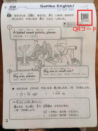 がんばる舎小学生 小3男子の3カ月目学習効果を口コミ ドリルとgambaエースを比較 Yunko Blog がんばる舎小学生 小3男子の3カ月目学習効果を口コミ ドリルとgambaエースを比較 Yunko Blog