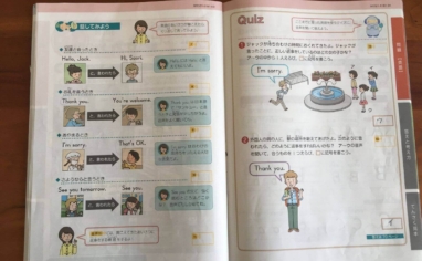 Z会お試し教材難しい？お試し教材小3英語