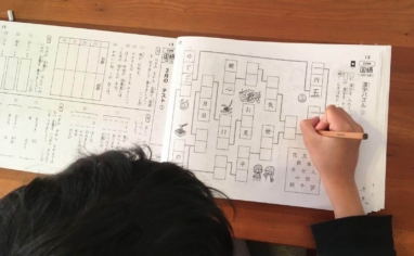 がんばる舎gambaエース2年生国語漢字パズル