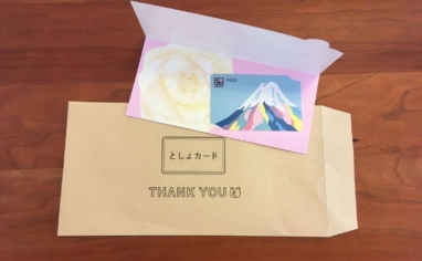 がんばる舎gambaエース図書カードプレゼント