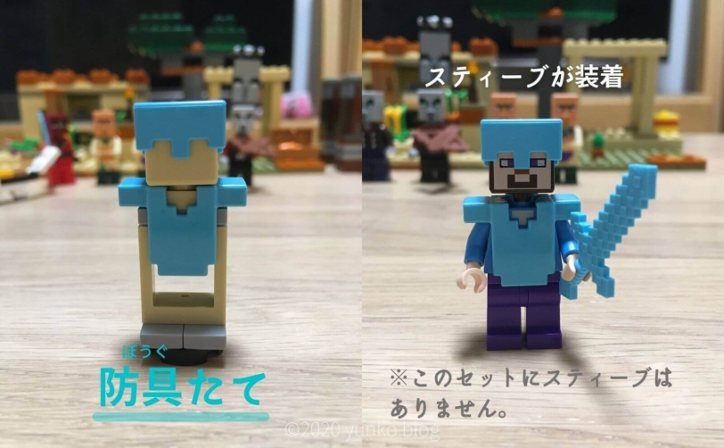 レゴマインクラフト イリジャーの襲撃 9歳組み立てレビュー Lego ブログ紹介 Yunko Blog