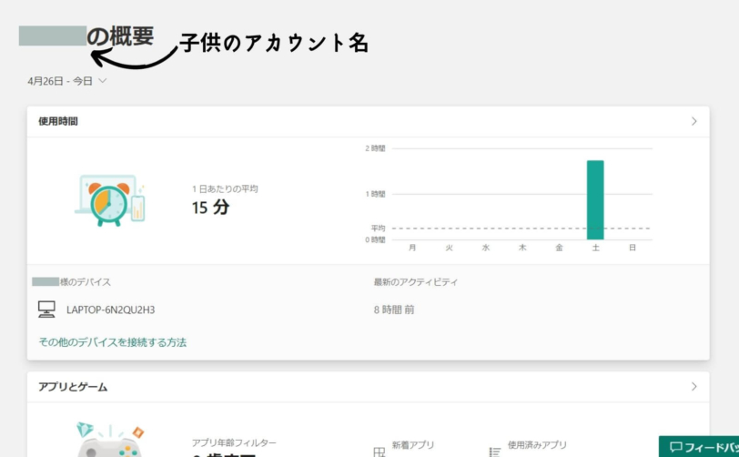 子供のパソコン Windows10で時間とアプリを制限 親子アカウント管理術 21 Yunko Blog 子供のパソコン Windows10で時間とアプリを制限 親子アカウント管理術 21 Yunko Blog