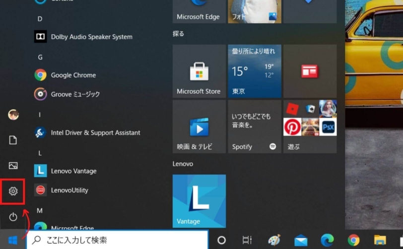 Windows10ペアレンタルコントロール設定方法スタート