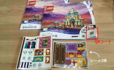 レゴ(LEGO) アナと雪の女王2アレンデール城 (41167)説明書2冊とQRコード