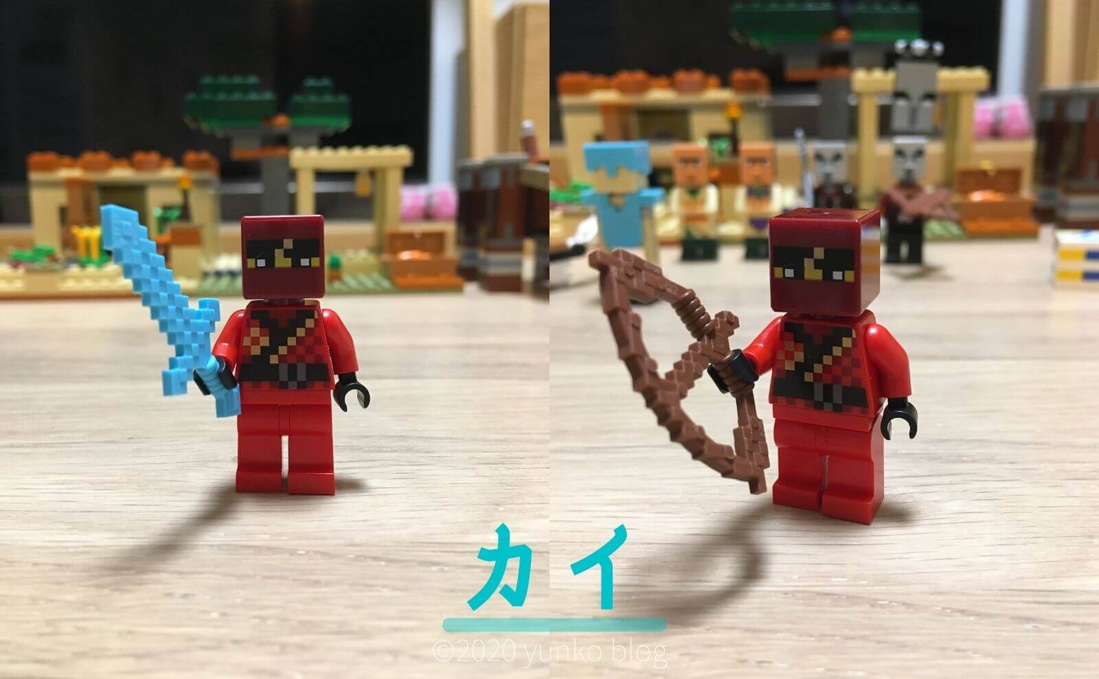 【レゴマインクラフト】イリジャーの襲撃／9歳組み立てレビュー（LEGO21160）ブログ紹介 | yunko blog